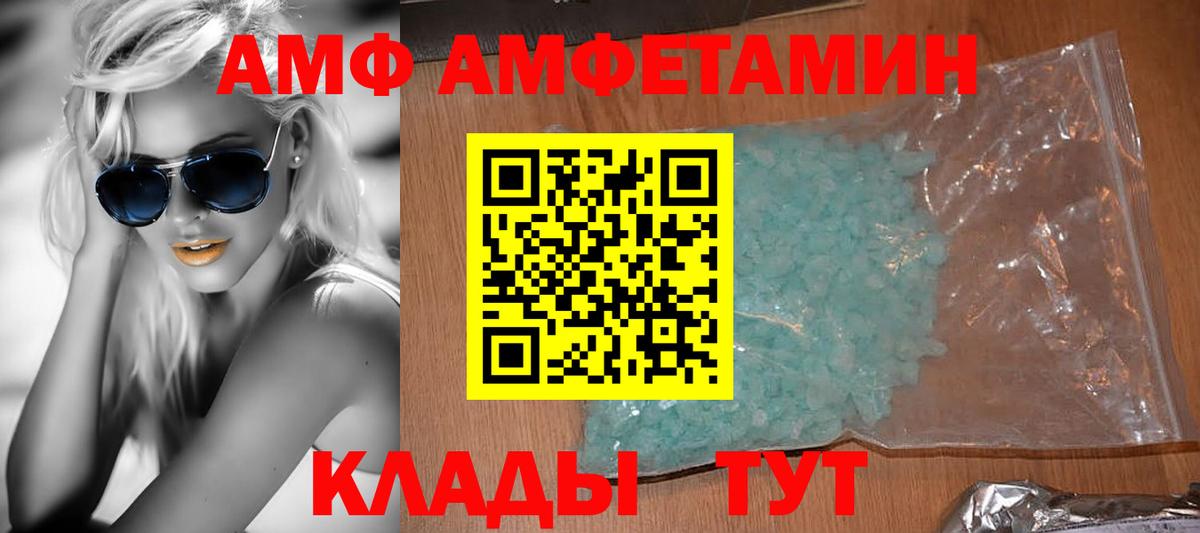 Амфетамин VHQ Северобайкальск