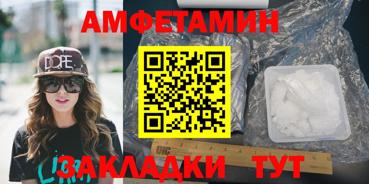 Amphetamine VHQ  Вход с VPN  Amphetamine  Северобайкальск  АМФЕТАМИН 