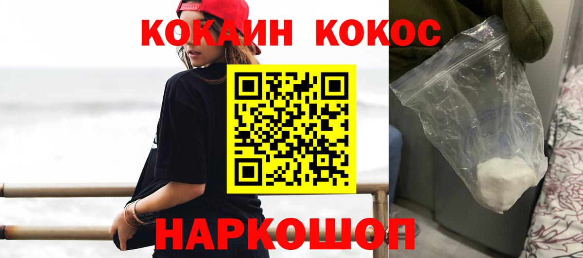 Cocaine  COCAIN Перу  Северобайкальск  Вход с VPN  Кокаин Columbia 