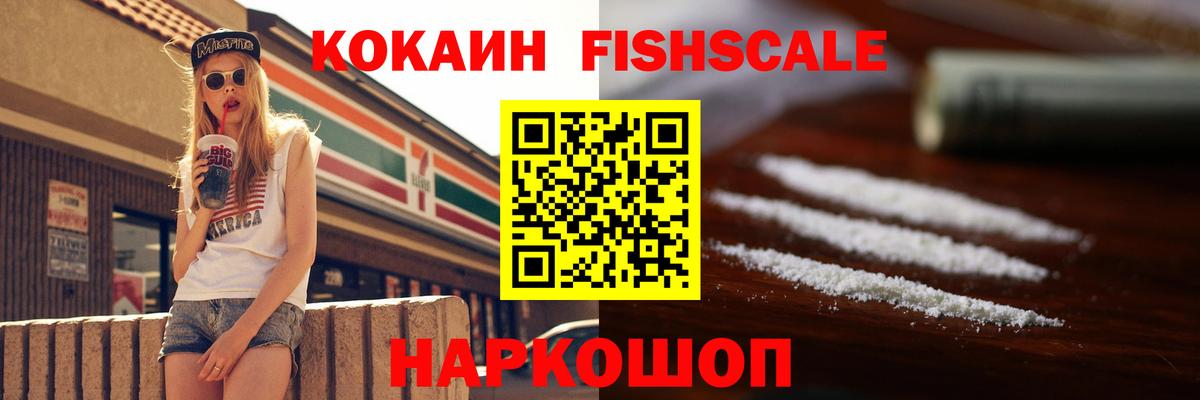 Кокаин 97% Северобайкальск
