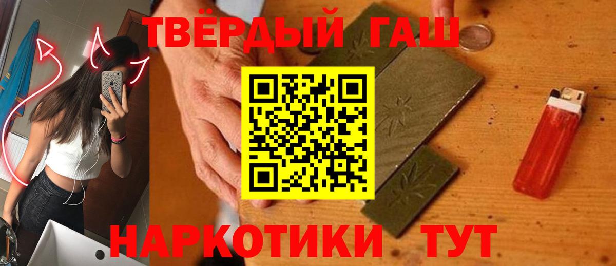 Северобайкальск  ГАШИШ Premium  купить наркоту  Гашиш  Вход с VPN  Гашиш индика сатива 