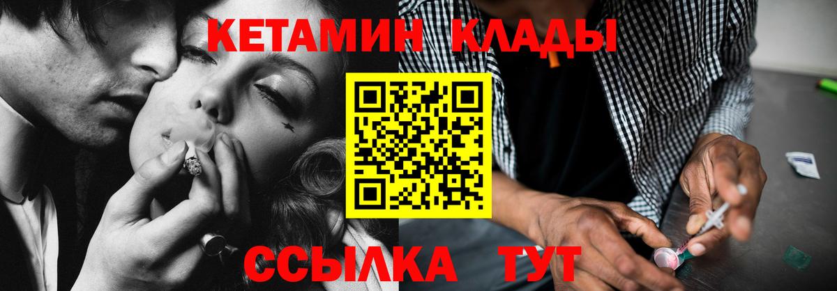 Северобайкальск  Кетамин ketamine  Вход с VPN 