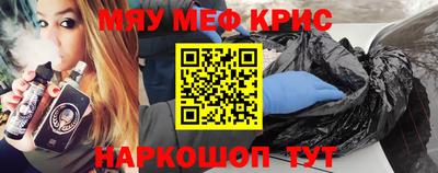 мефедрон VHQ Усть-Джегута