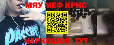 мефедрон VHQ Усть-Джегута