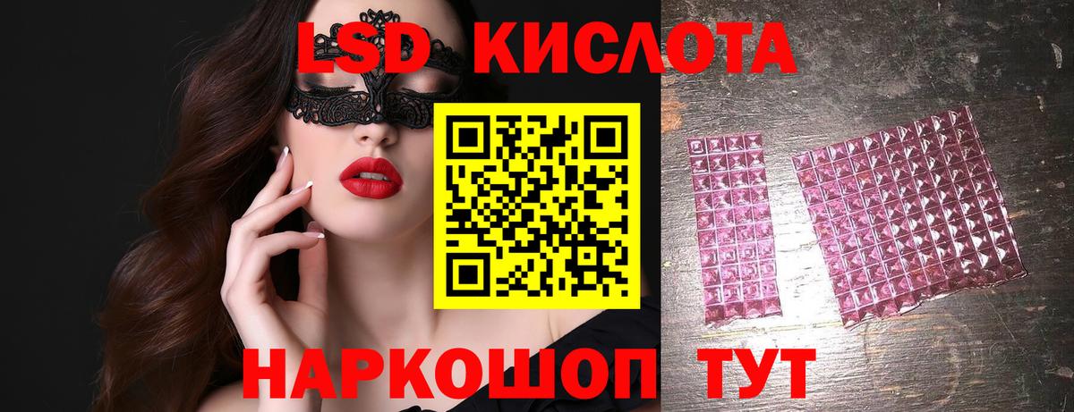 Северобайкальск  ЛСД экстази кислота  Вход с VPN  ЛСД экстази ecstasy 