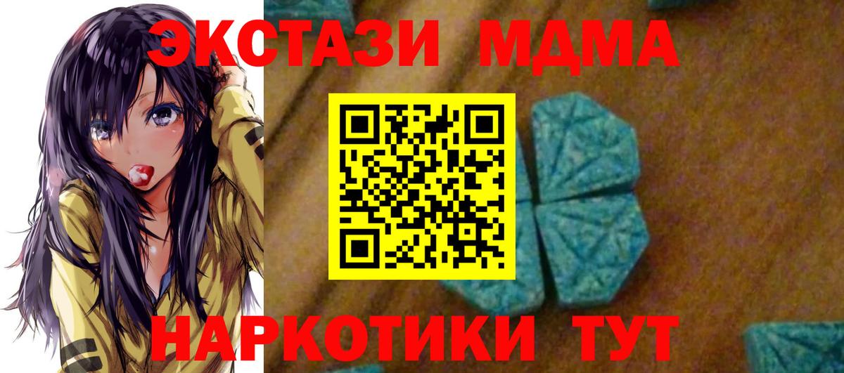 MDMA Molly Северобайкальск