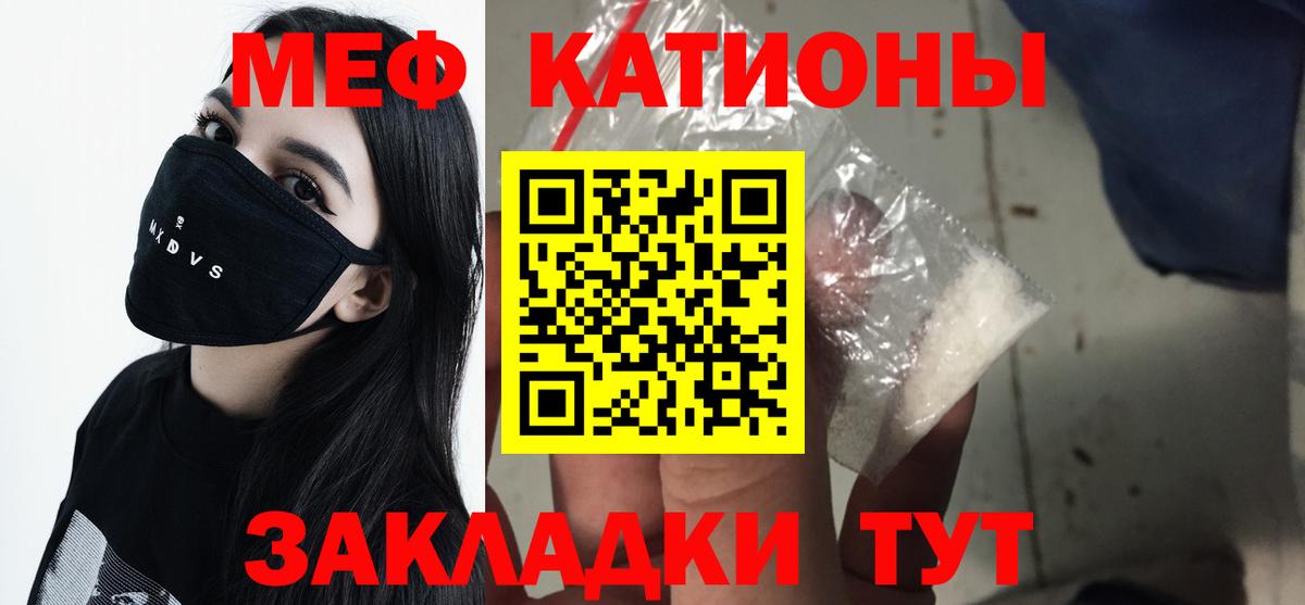 МЕФ мука  МЕФ  Вход с VPN  Северобайкальск  МЯУ-МЯУ мяу мяу 