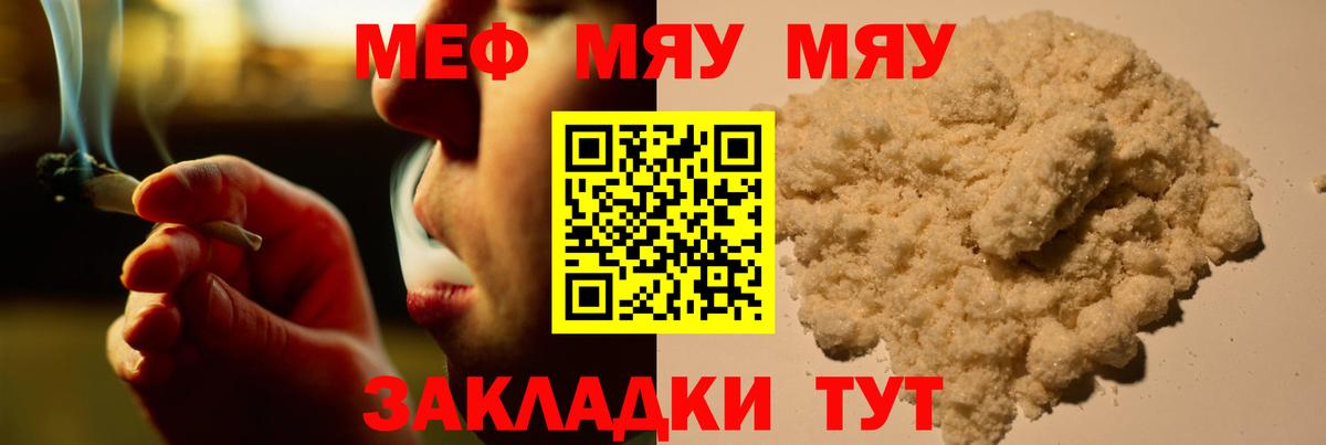 Меф кристаллы Северобайкальск