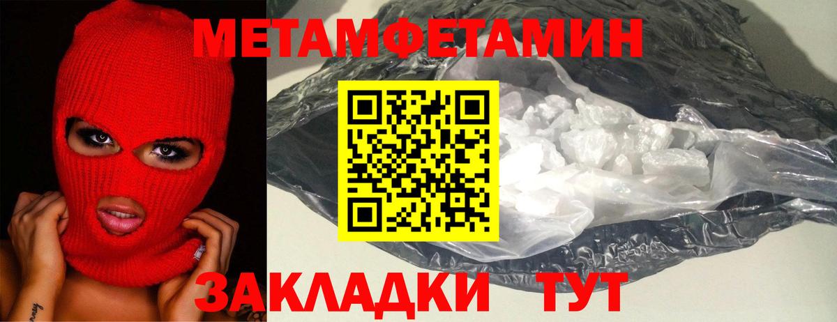 Первитин Декстрометамфетамин 99.9%  Вход с VPN  Северобайкальск 