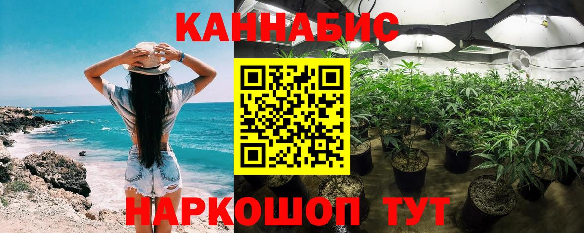Конопля ГИДРОПОН Северобайкальск